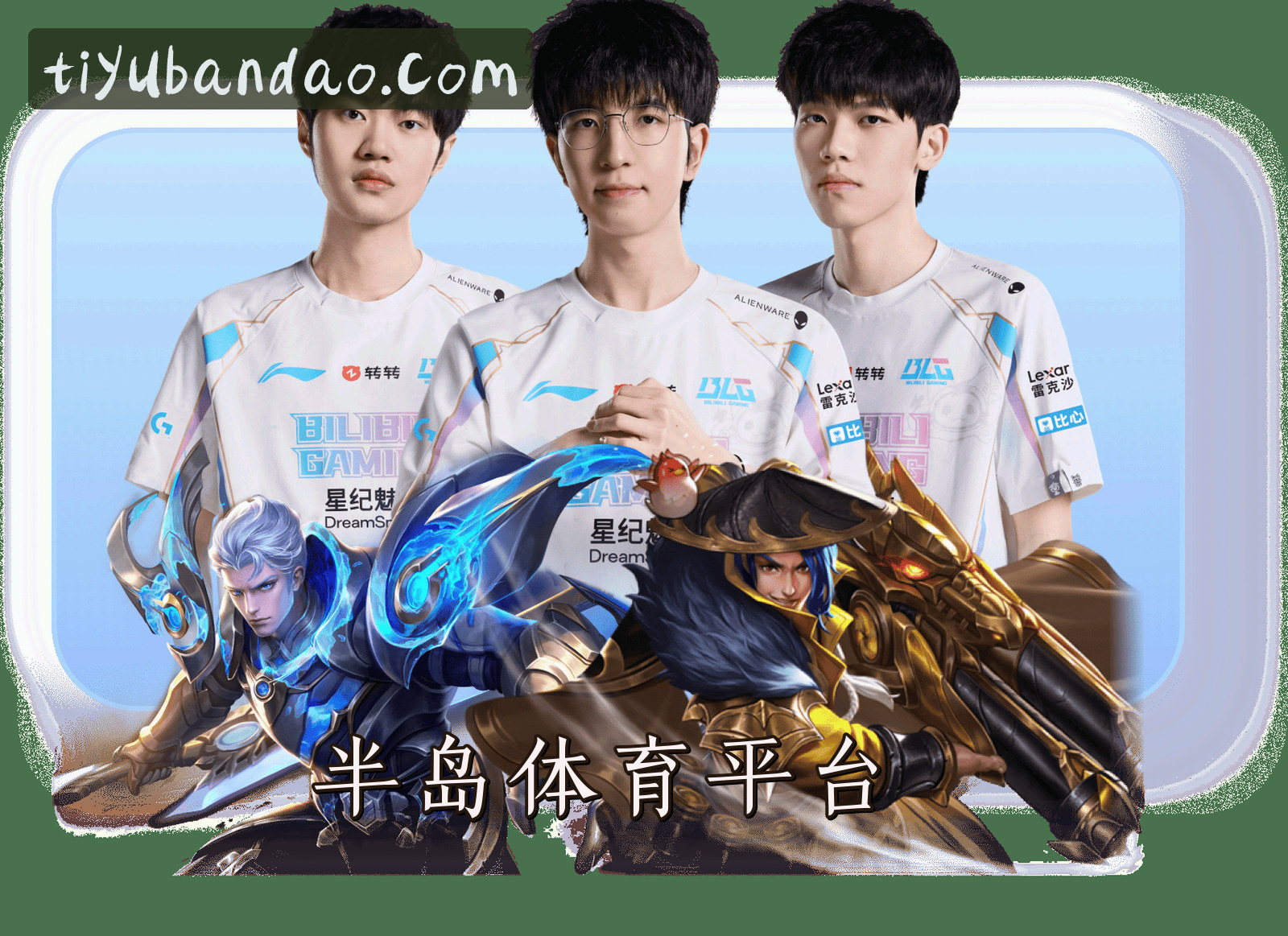 BAND | 半岛体育·官方网站